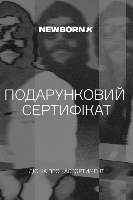 ПОДАРУНКОВІ СЕРТИФІКАТИ, купити онлайн в магазині.