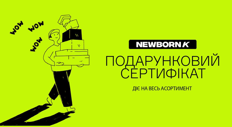 ПОДАРУНКОВІ СЕРТИФІКАТИ