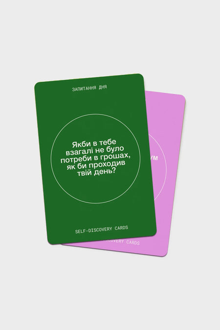 Карти SELF-DISCOVERY, купити онлайн в магазині.