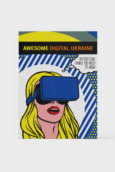 Книга AWESOME DIGITAL UKRAINE, купити онлайн в магазині.