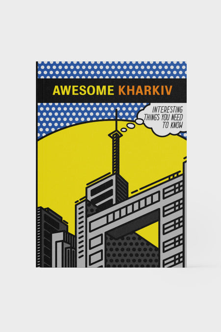 Книга AWESOME KHARKIV, купити онлайн в магазині.