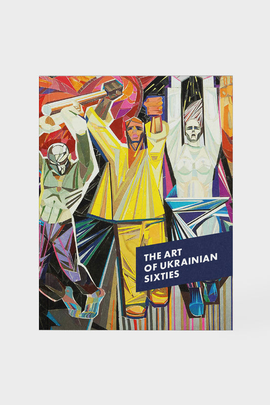 Книга THE ART OF UKRAINIAN SIXTIES